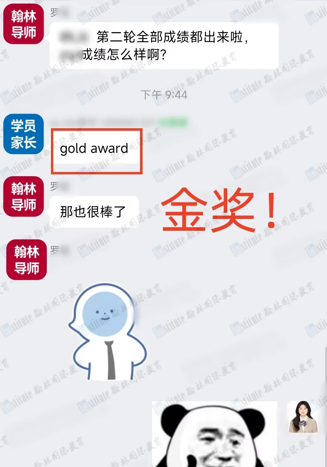 雙雙告捷！翰林學員在USAAIO人工智能奧賽中一人奪金，一人晉級美國國家集訓隊！