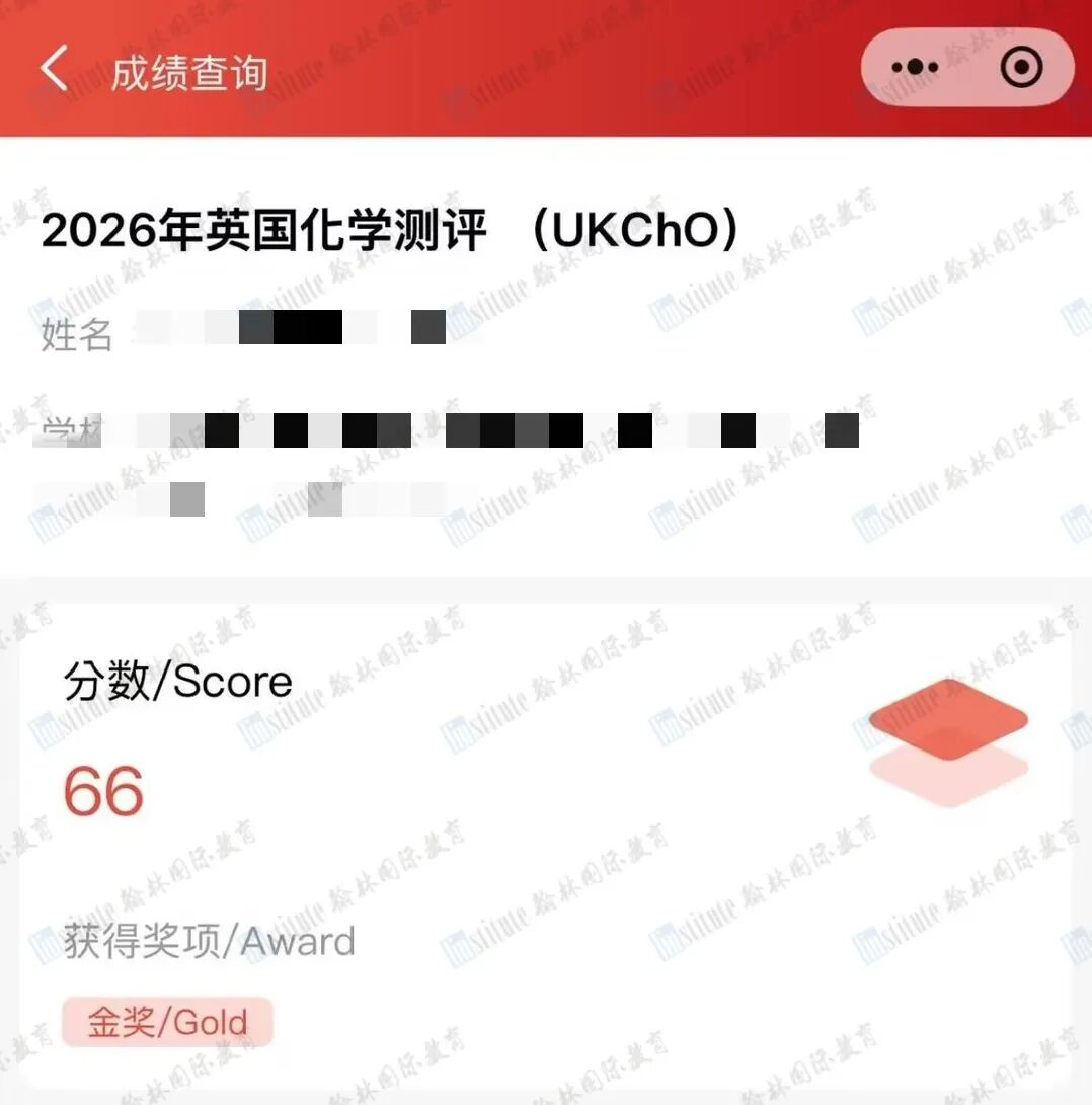 狂攬72金37銀6銅！翰林學(xué)員及考生2026 UKChO化學(xué)奧賽戰(zhàn)績(jī)更新！