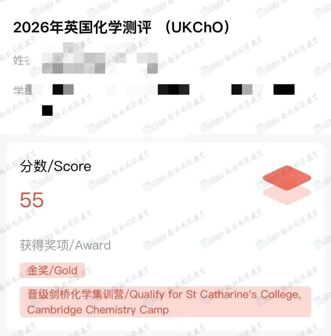 狂攬72金37銀6銅！翰林學(xué)員及考生2026 UKChO化學(xué)奧賽戰(zhàn)績(jī)更新！