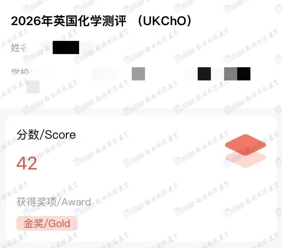狂攬72金37銀6銅！翰林學(xué)員及考生2026 UKChO化學(xué)奧賽戰(zhàn)績(jī)更新！