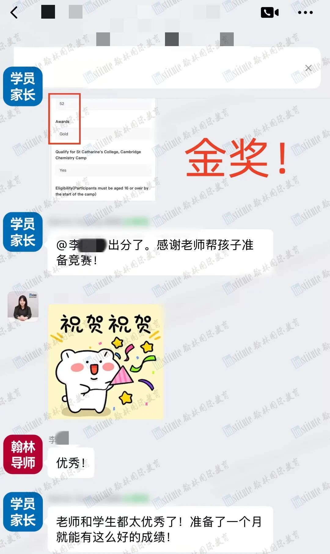 狂攬72金37銀6銅！翰林學(xué)員及考生2026 UKChO化學(xué)奧賽戰(zhàn)績(jī)更新！