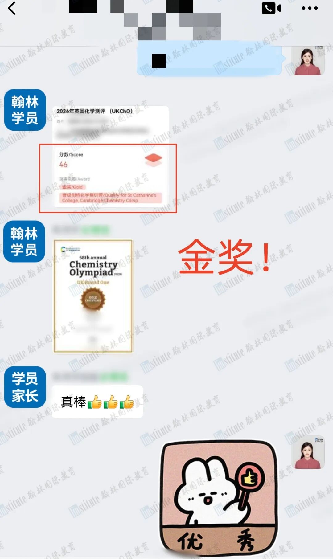 狂攬72金37銀6銅！翰林學(xué)員及考生2026 UKChO化學(xué)奧賽戰(zhàn)績(jī)更新！