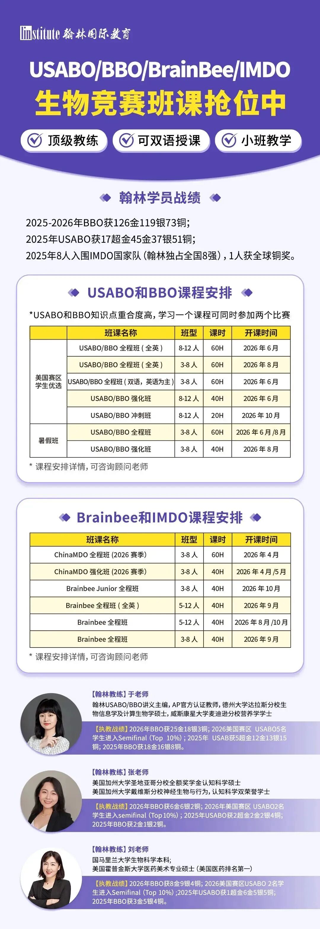 2026 英国生物挑战BC真题+答案免费领！提前布局BBO/USABO黄金备考期！