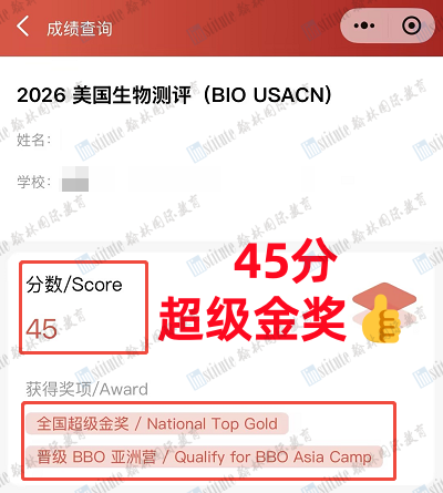 分数线暴涨难度飙升!10超金19金34银27铜!2026USABO美国生物奥赛翰林学子实力霸榜! 分数线暴涨难度飙升!10超金19金34银27铜!2026USABO美国生物奥赛翰林学子实力霸榜!