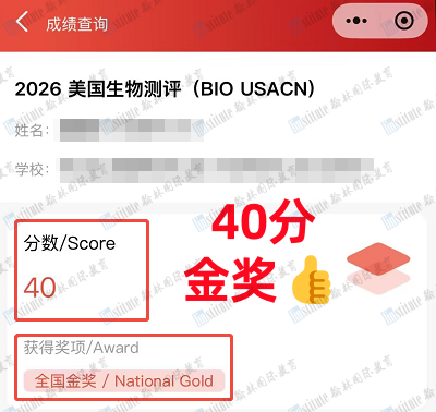 分数线暴涨难度飙升!10超金19金34银27铜!2026USABO美国生物奥赛翰林学子实力霸榜! 分数线暴涨难度飙升!10超金19金34银27铜!2026USABO美国生物奥赛翰林学子实力霸榜!
