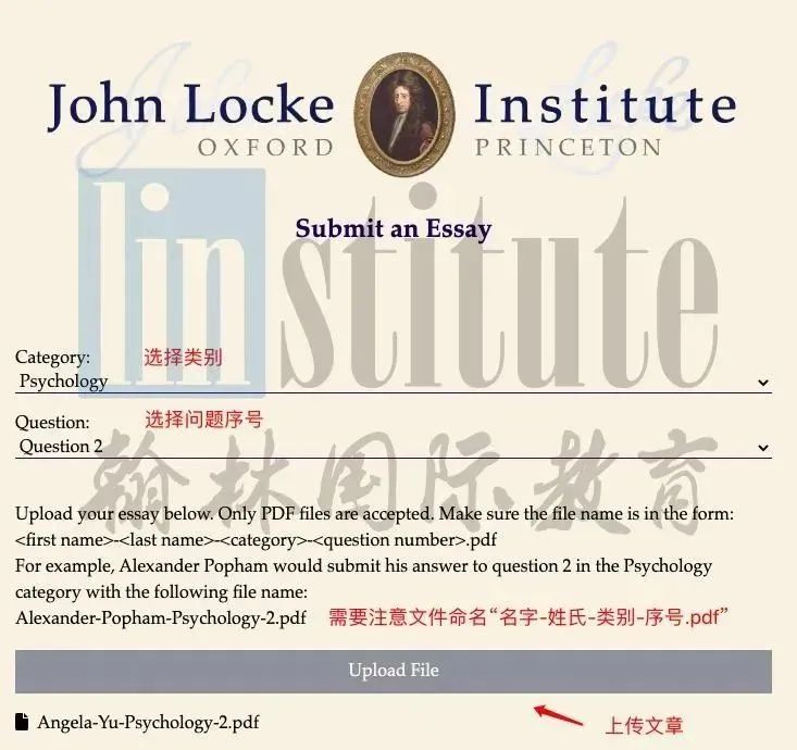 2026 John Locke写作竞赛截稿倒计时！一文讲清正确提交与命名格式！