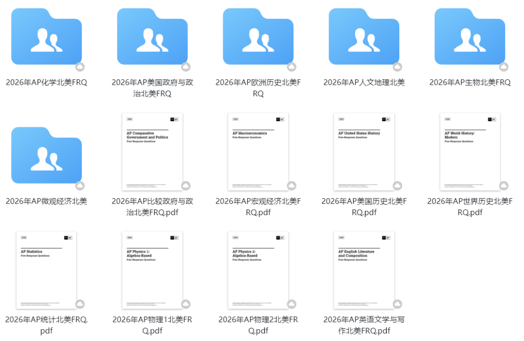 2026 AP大考熱點(diǎn)復(fù)盤！延期+反作弊+獨(dú)立出卷，理/化/微積分/北美FRQ…真題免費(fèi)領(lǐng)！