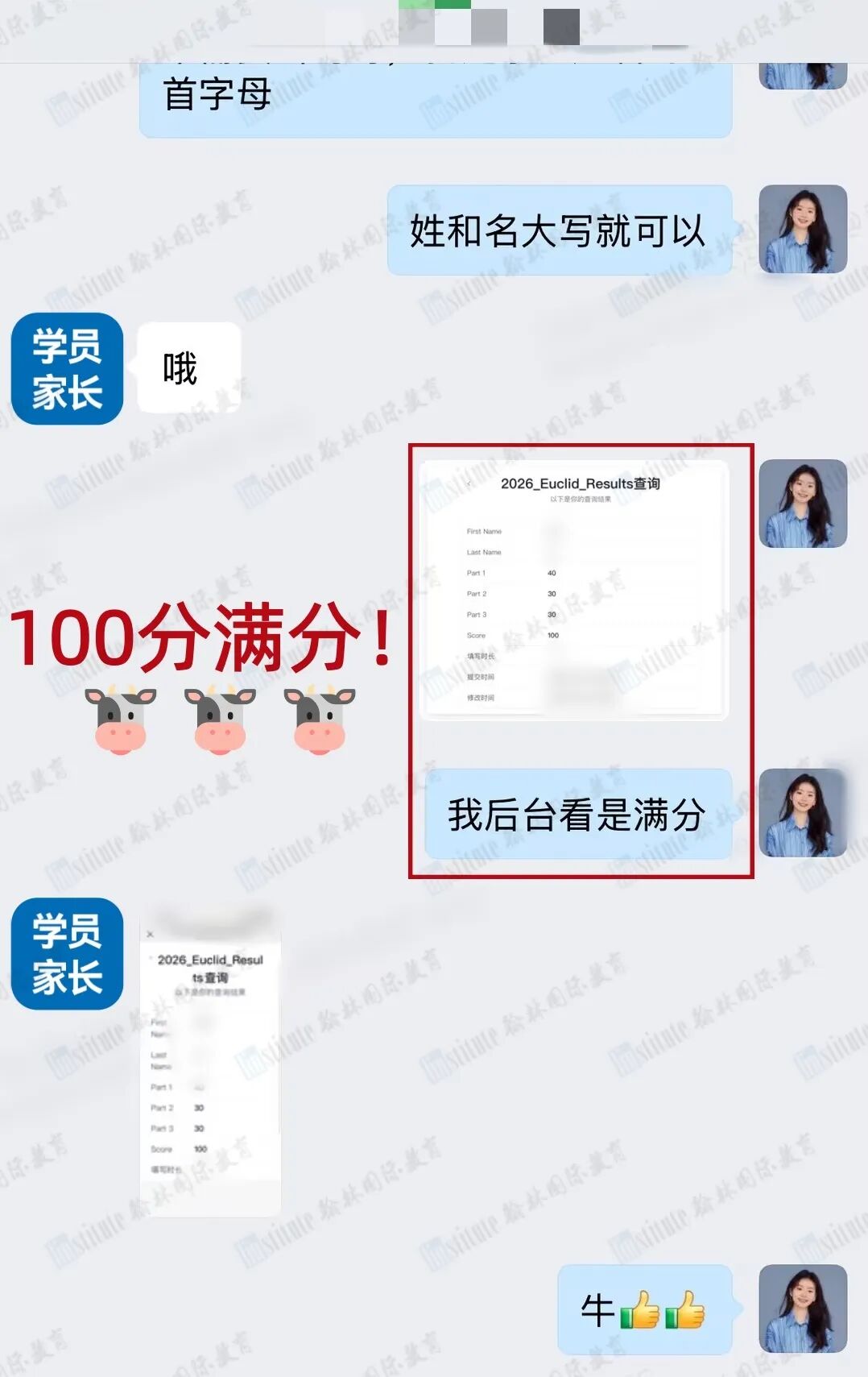 2026歐幾里得數競分數線出爐！恭喜210+位翰林學員及考生達到全球前25%！