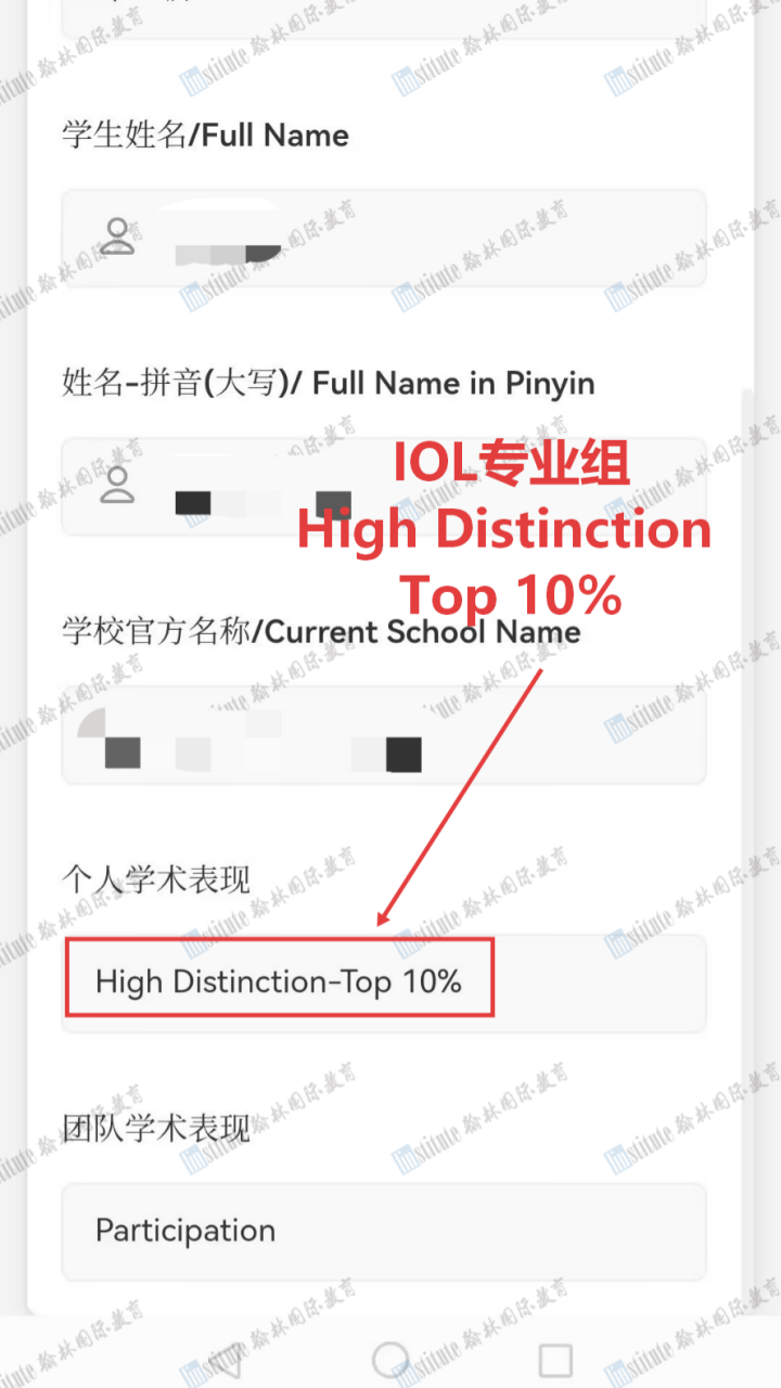 2026 IOLC語言學奧賽中國站放榜!翰林多名學員斬獲High Distinction!