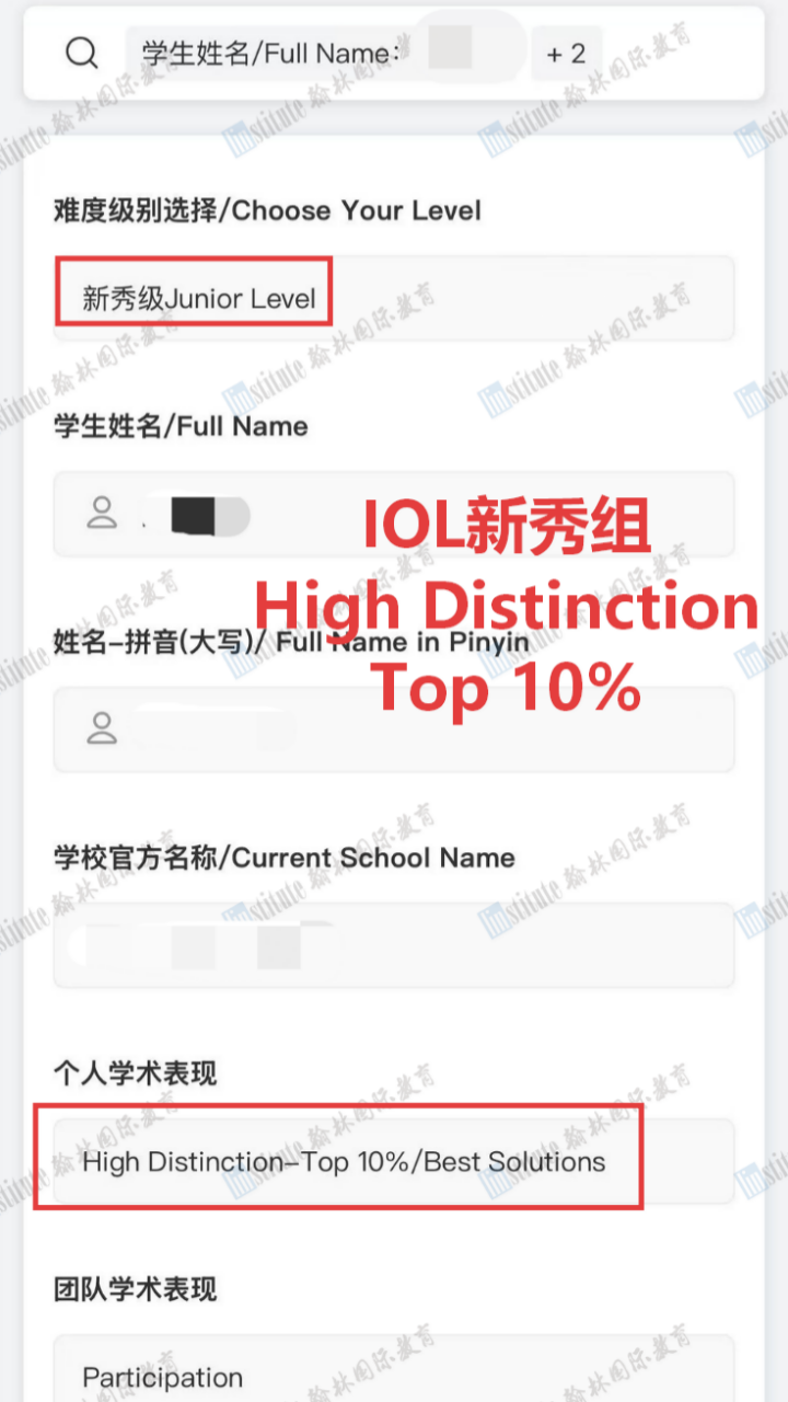 2026 IOLC語言學奧賽中國站放榜!翰林多名學員斬獲High Distinction!