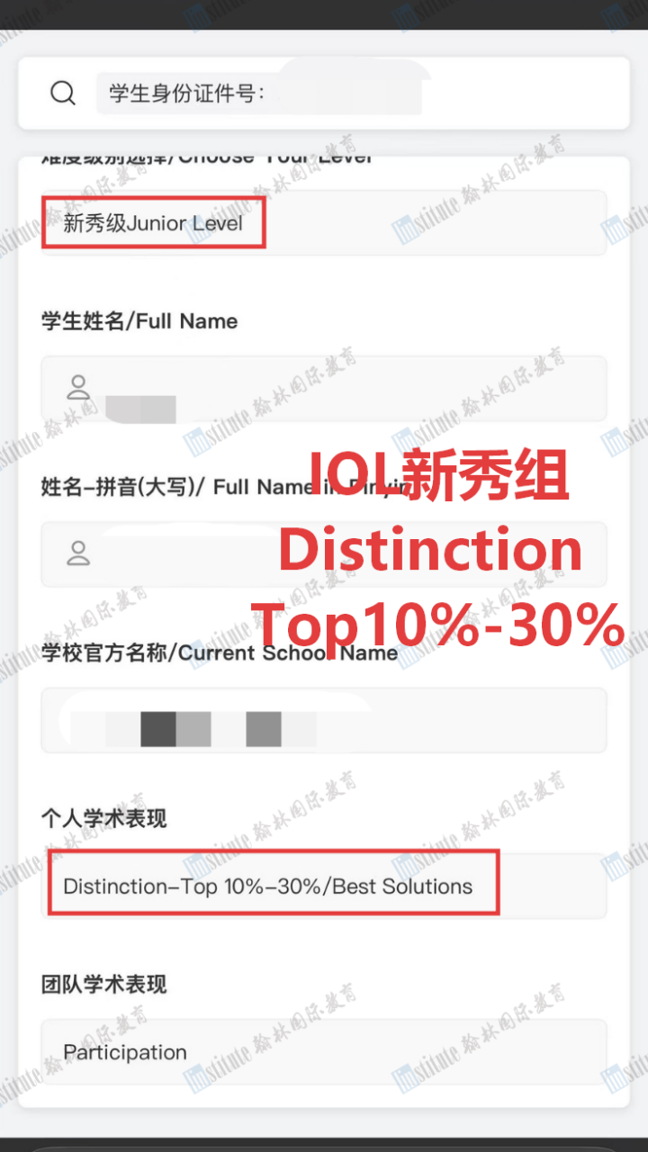 2026 IOLC語言學奧賽中國站放榜!翰林多名學員斬獲High Distinction!