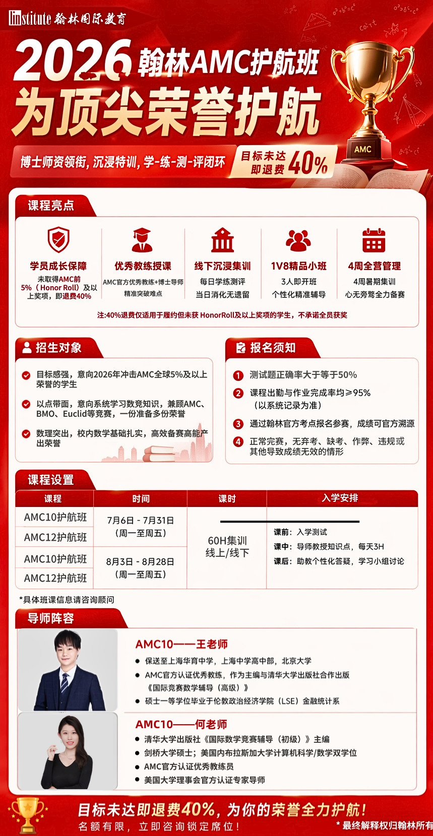 宾大重磅官宣:2027Fall 通识课彻底 “换血”!藤校未来录取“偏好”解读!