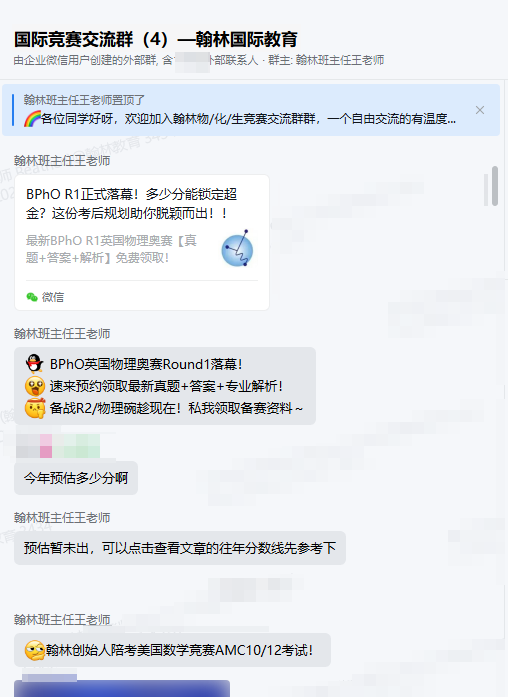本周4场直播预告 | 数学+物理+计算机,金牌导师带你一网打尽竞赛规划与高分技巧!
