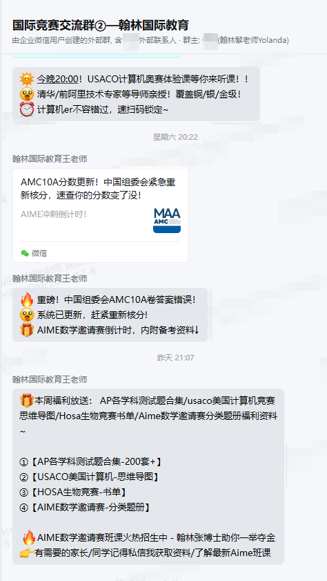 本周4场直播预告 | 数学+物理+计算机,金牌导师带你一网打尽竞赛规划与高分技巧!