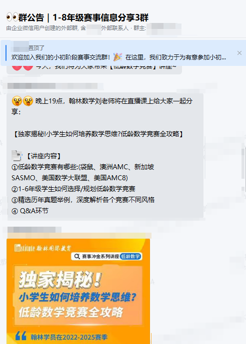 本周4场直播预告 | 数学+物理+计算机,金牌导师带你一网打尽竞赛规划与高分技巧!