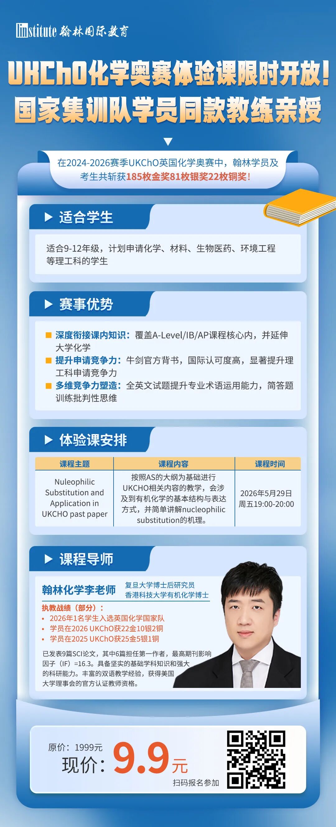 本周4场直播预告 | 数学+物理+计算机,金牌导师带你一网打尽竞赛规划与高分技巧!