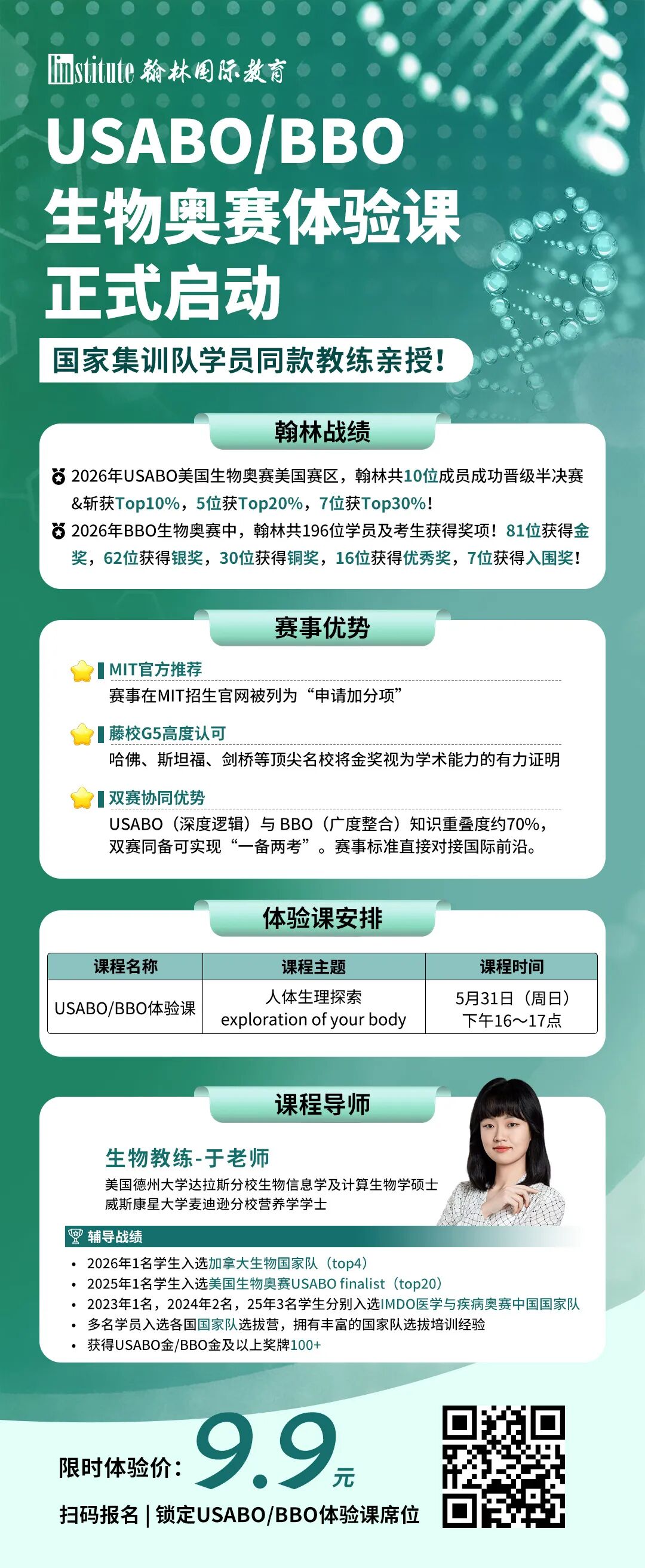 本周4场直播预告 | 数学+物理+计算机,金牌导师带你一网打尽竞赛规划与高分技巧!