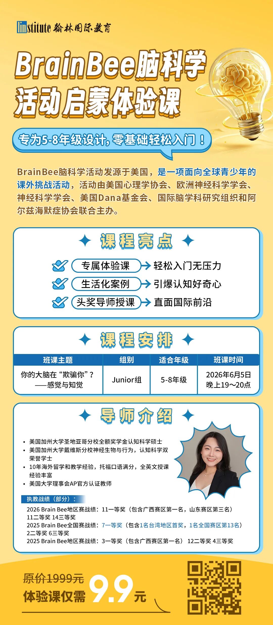 本周4场直播预告 | 数学+物理+计算机,金牌导师带你一网打尽竞赛规划与高分技巧!
