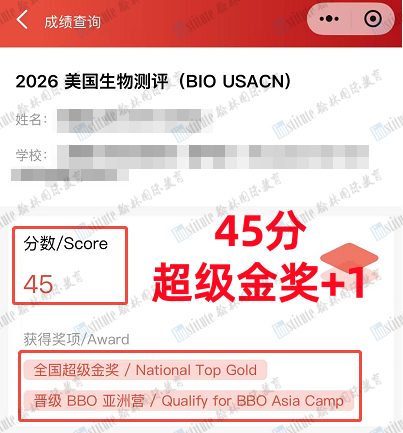 10超金106金103银69铜!USABO&BBO生物奥赛2026赛季圆满收官!恭喜6位翰林学子斩获双金王!