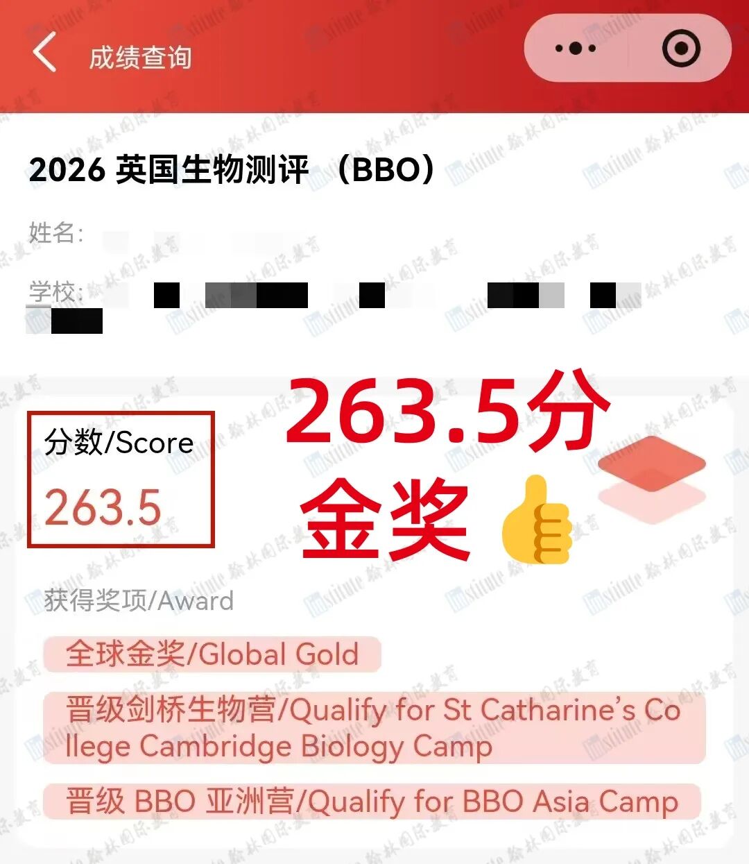 10超金106金103银69铜!USABO&BBO生物奥赛2026赛季圆满收官!恭喜6位翰林学子斩获双金王!