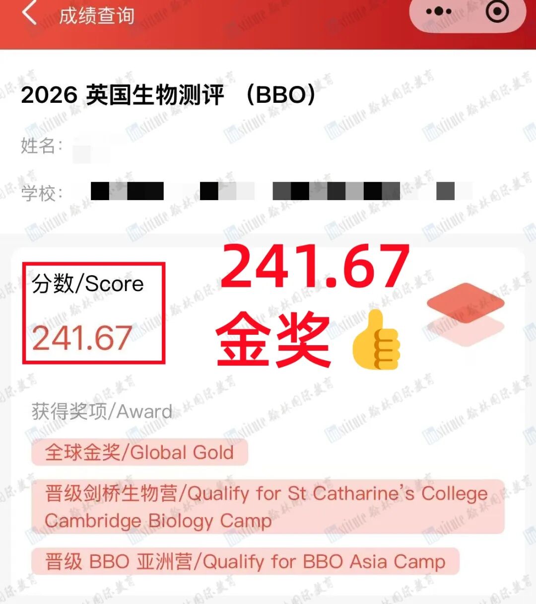 10超金106金103银69铜!USABO&BBO生物奥赛2026赛季圆满收官!恭喜6位翰林学子斩获双金王!
