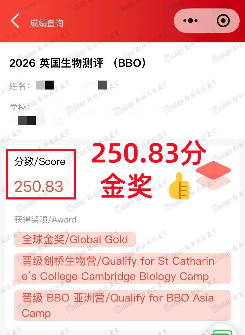 10超金106金103银69铜!USABO&BBO生物奥赛2026赛季圆满收官!恭喜6位翰林学子斩获双金王!