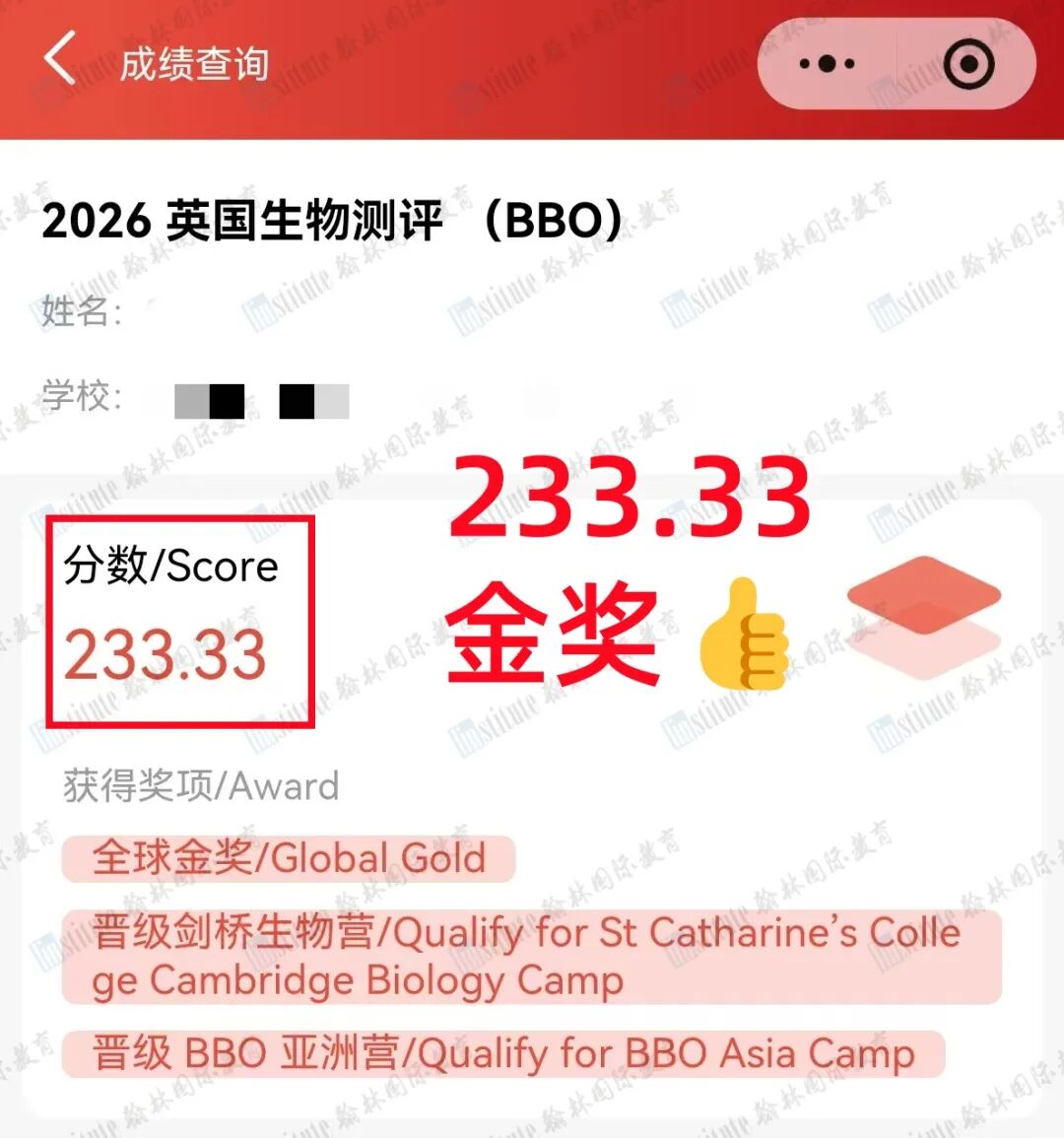 10超金106金103银69铜!USABO&BBO生物奥赛2026赛季圆满收官!恭喜6位翰林学子斩获双金王!