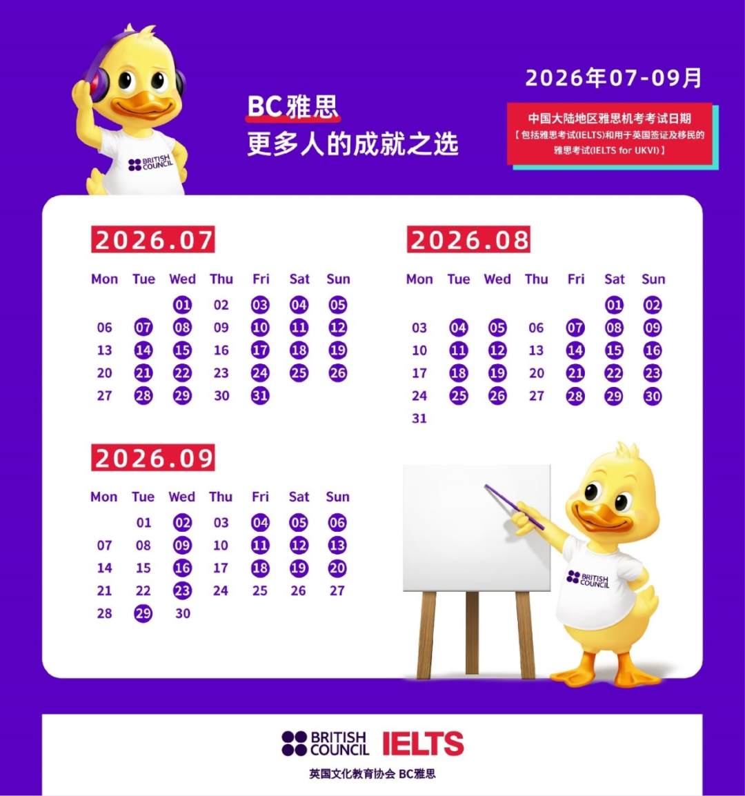 雅思纸笔考试即将在中国大陆“退市”!全面进入机考时代!