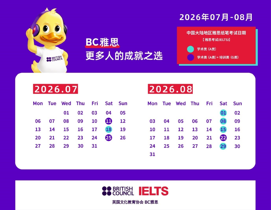 雅思纸笔考试即将在中国大陆“退市”!全面进入机考时代!