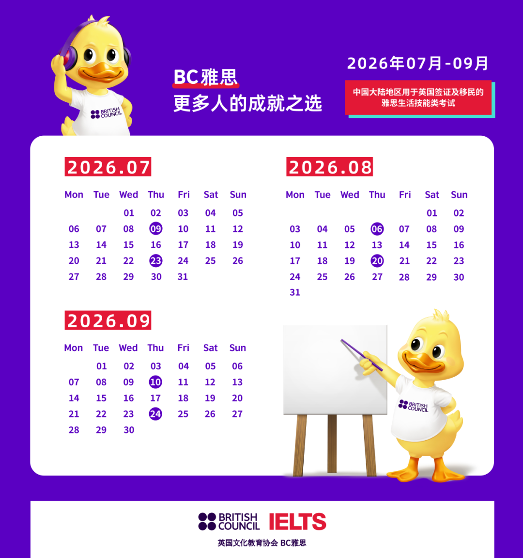 雅思纸笔考试即将在中国大陆“退市”!全面进入机考时代!