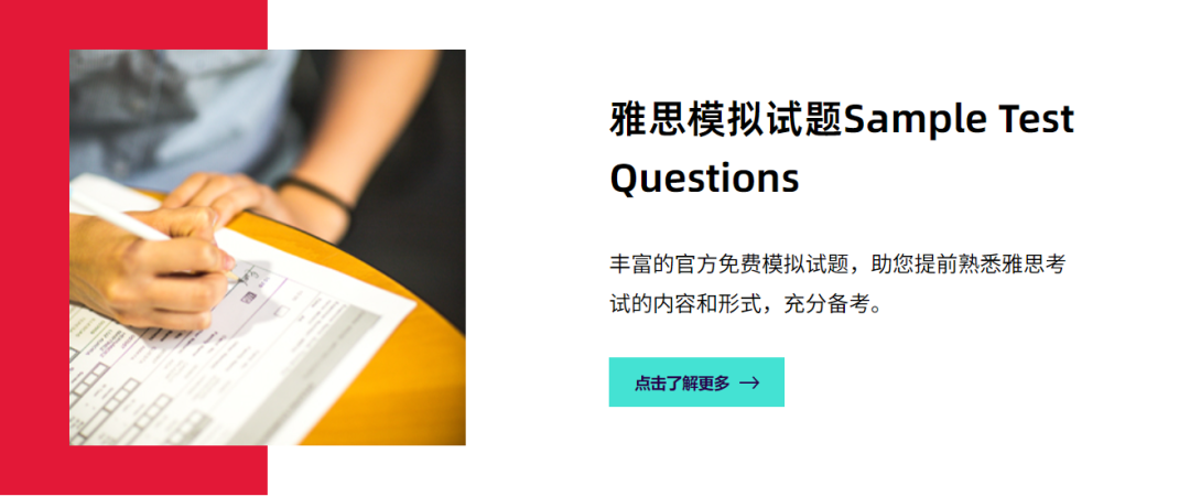 雅思纸笔考试即将在中国大陆“退市”!全面进入机考时代!