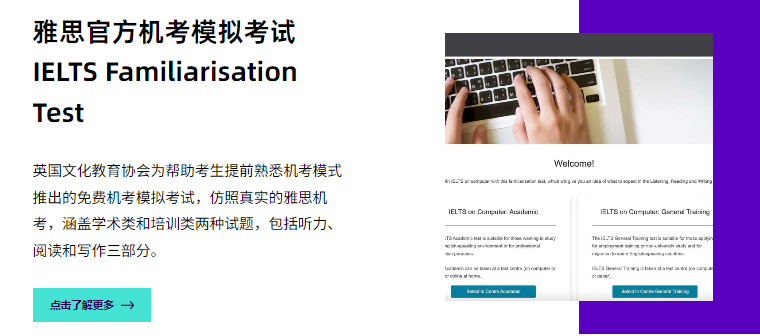 雅思纸笔考试即将在中国大陆“退市”!全面进入机考时代!