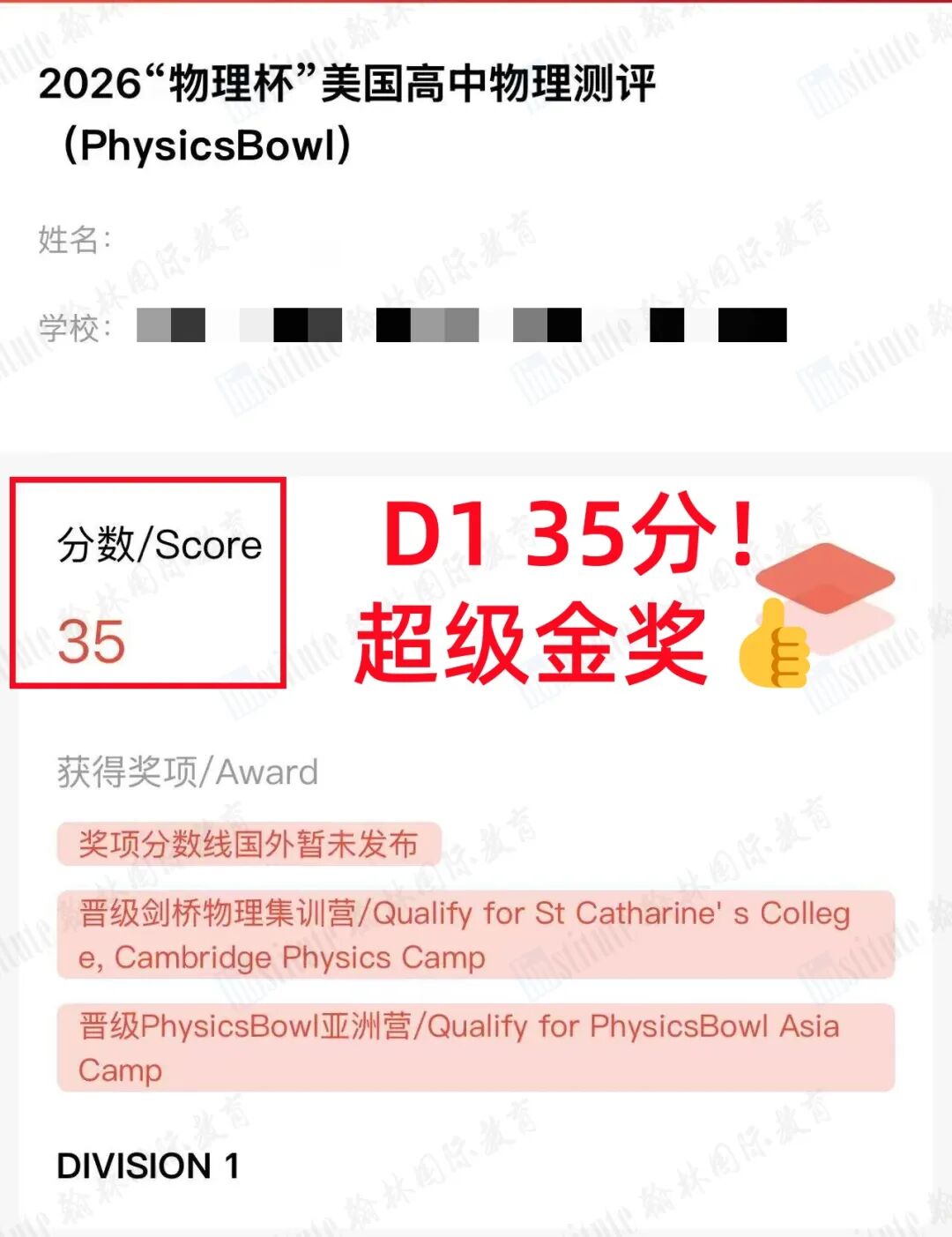 39超金30金42銀37銅！2026賽季物理碗獎(jiǎng)項(xiàng)出爐！39位翰林學(xué)子榮登全球高分榜！