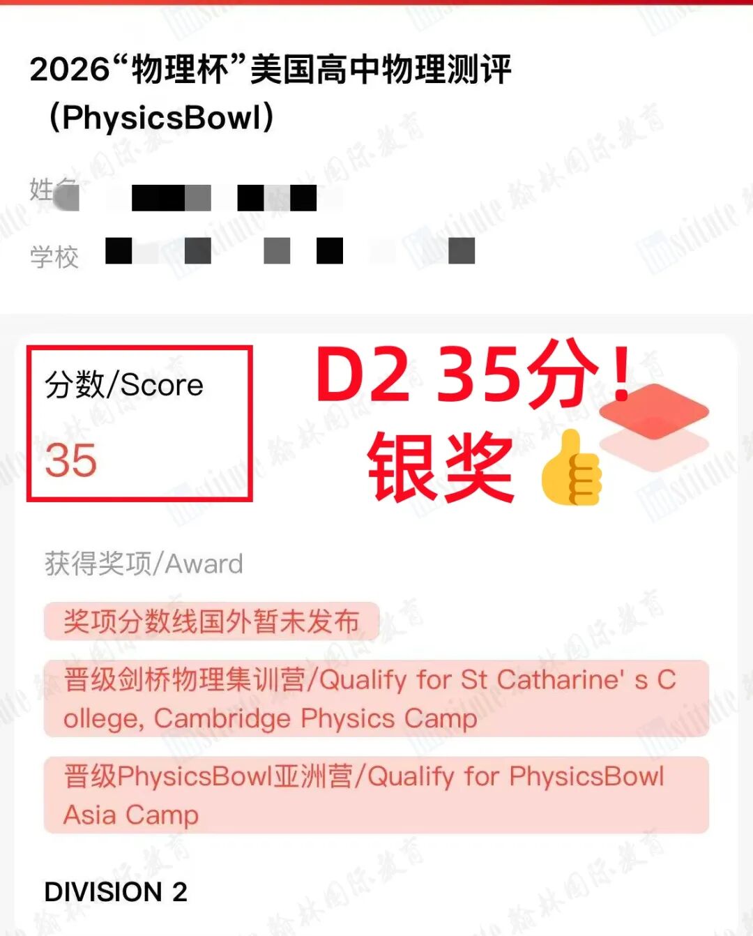 39超金30金42銀37銅！2026賽季物理碗獎(jiǎng)項(xiàng)出爐！39位翰林學(xué)子榮登全球高分榜！