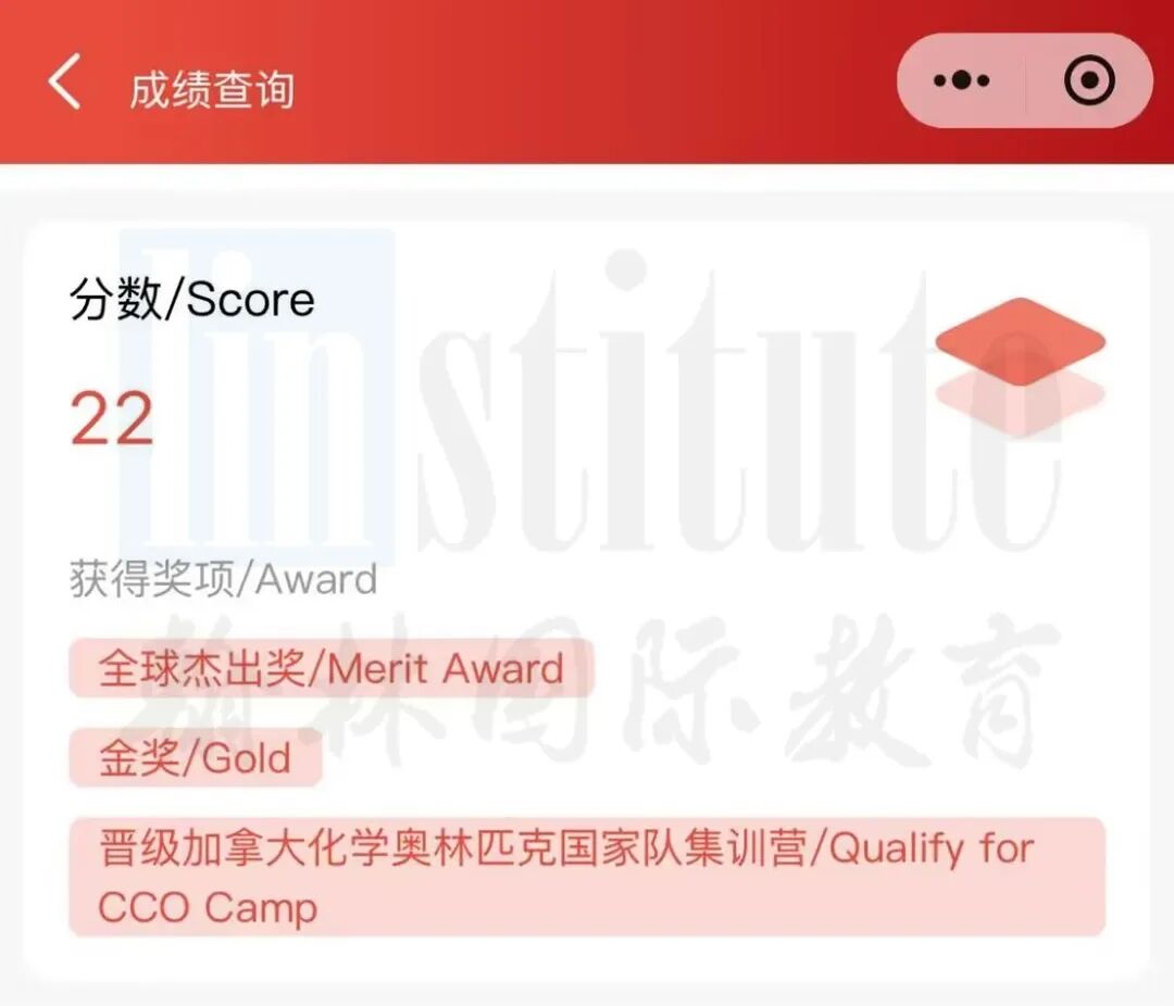 51个全球杰出奖!全国30金13银10铜!2026年CCC加拿大化学竞赛放榜!