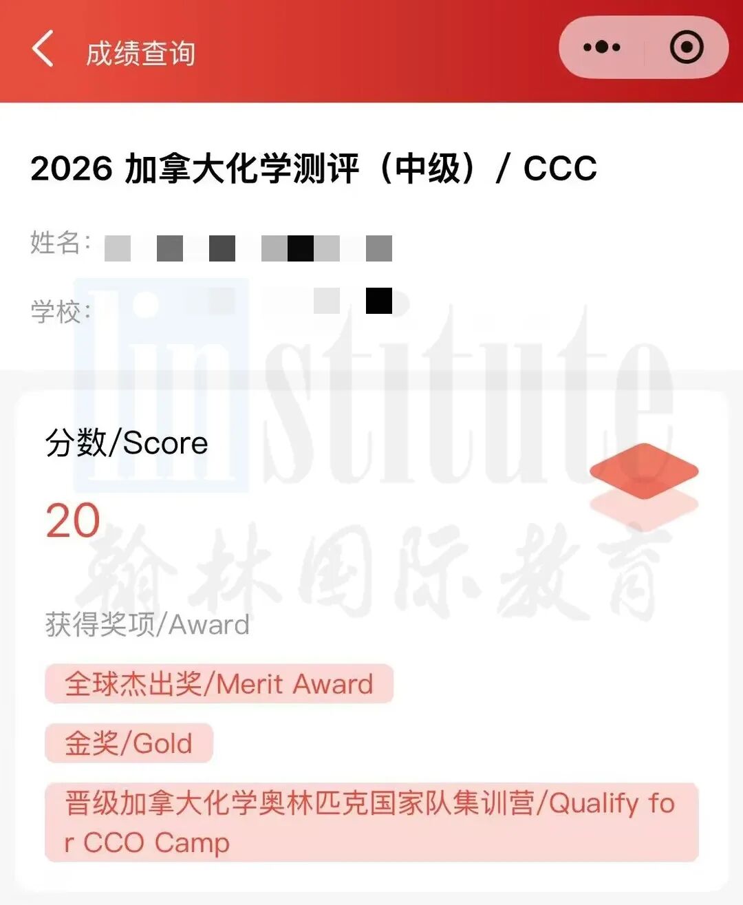 51个全球杰出奖!全国30金13银10铜!2026年CCC加拿大化学竞赛放榜!