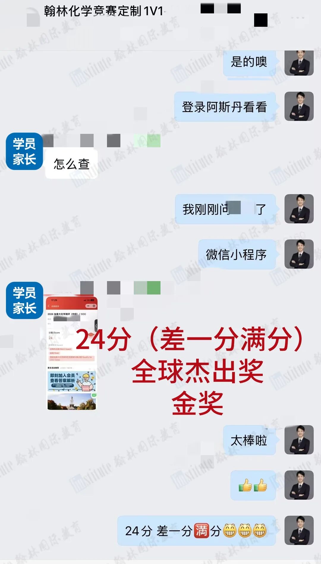 51个全球杰出奖!全国30金13银10铜!2026年CCC加拿大化学竞赛放榜!