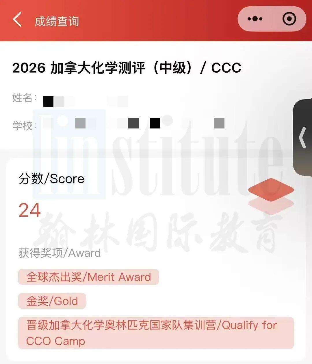 51个全球杰出奖!全国30金13银10铜!2026年CCC加拿大化学竞赛放榜!