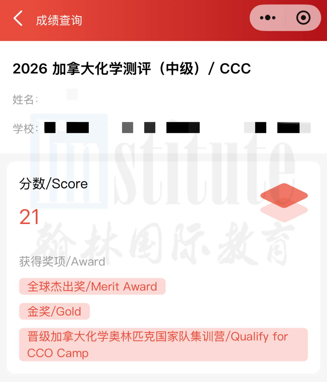 51个全球杰出奖!全国30金13银10铜!2026年CCC加拿大化学竞赛放榜!