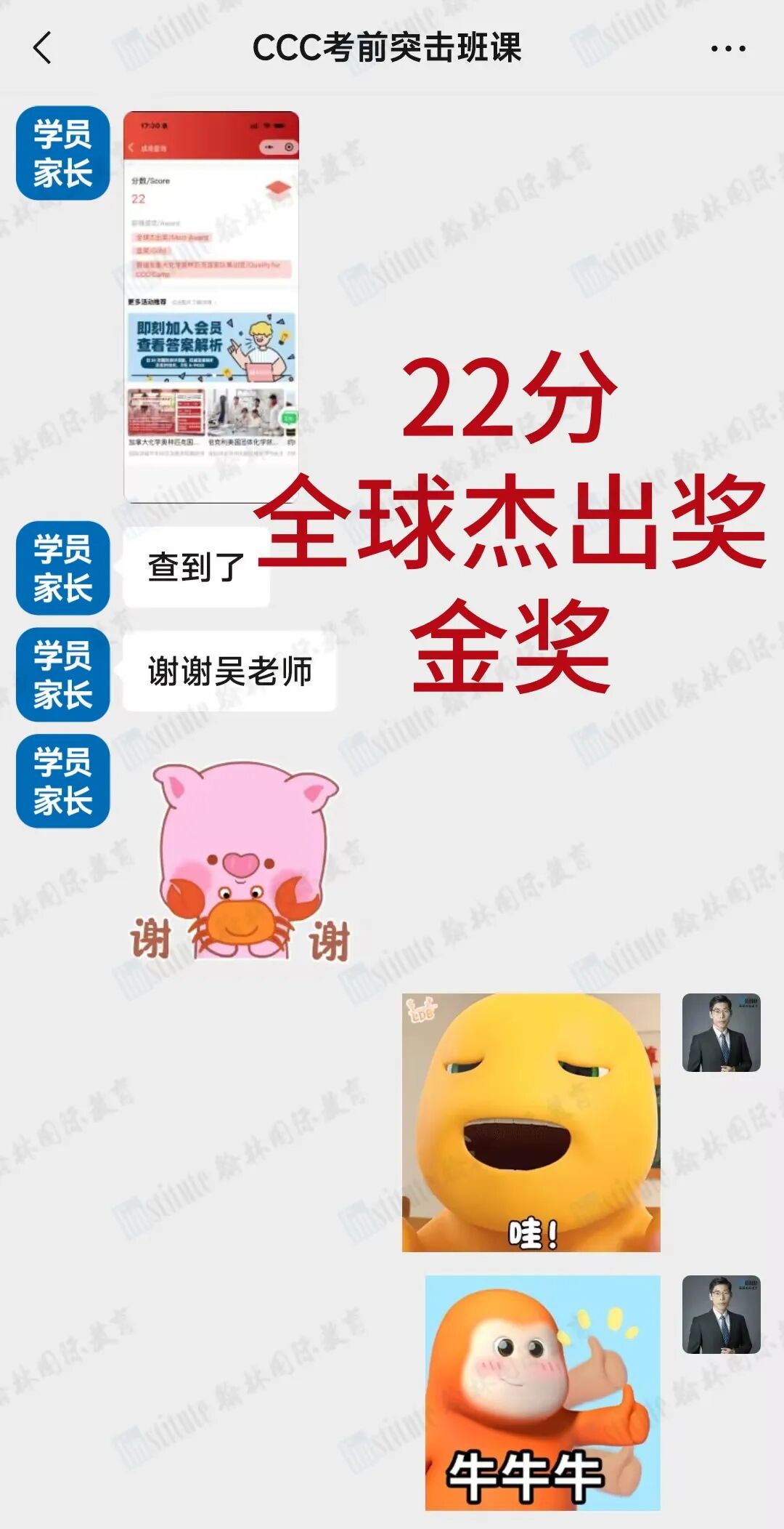 51个全球杰出奖!全国30金13银10铜!2026年CCC加拿大化学竞赛放榜!