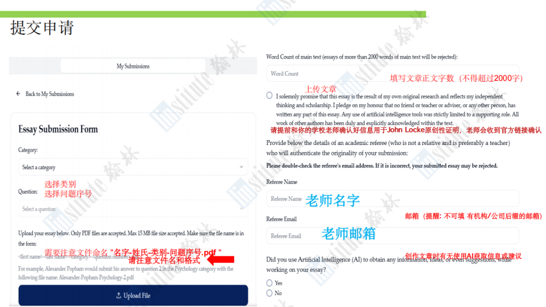 2026 John Locke写作竞赛5月31日截稿！延迟提交通道即将启动！