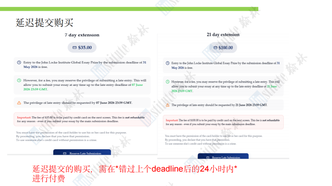 2026 John Locke写作竞赛5月31日截稿！延迟提交通道即将启动！