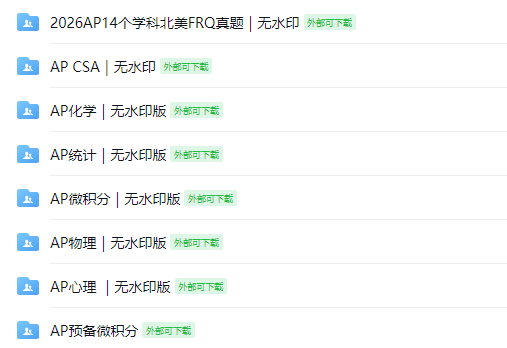 贝赛思进度太快怕掉队？翰林校内同步班课重磅推出，长期小班稳节奏