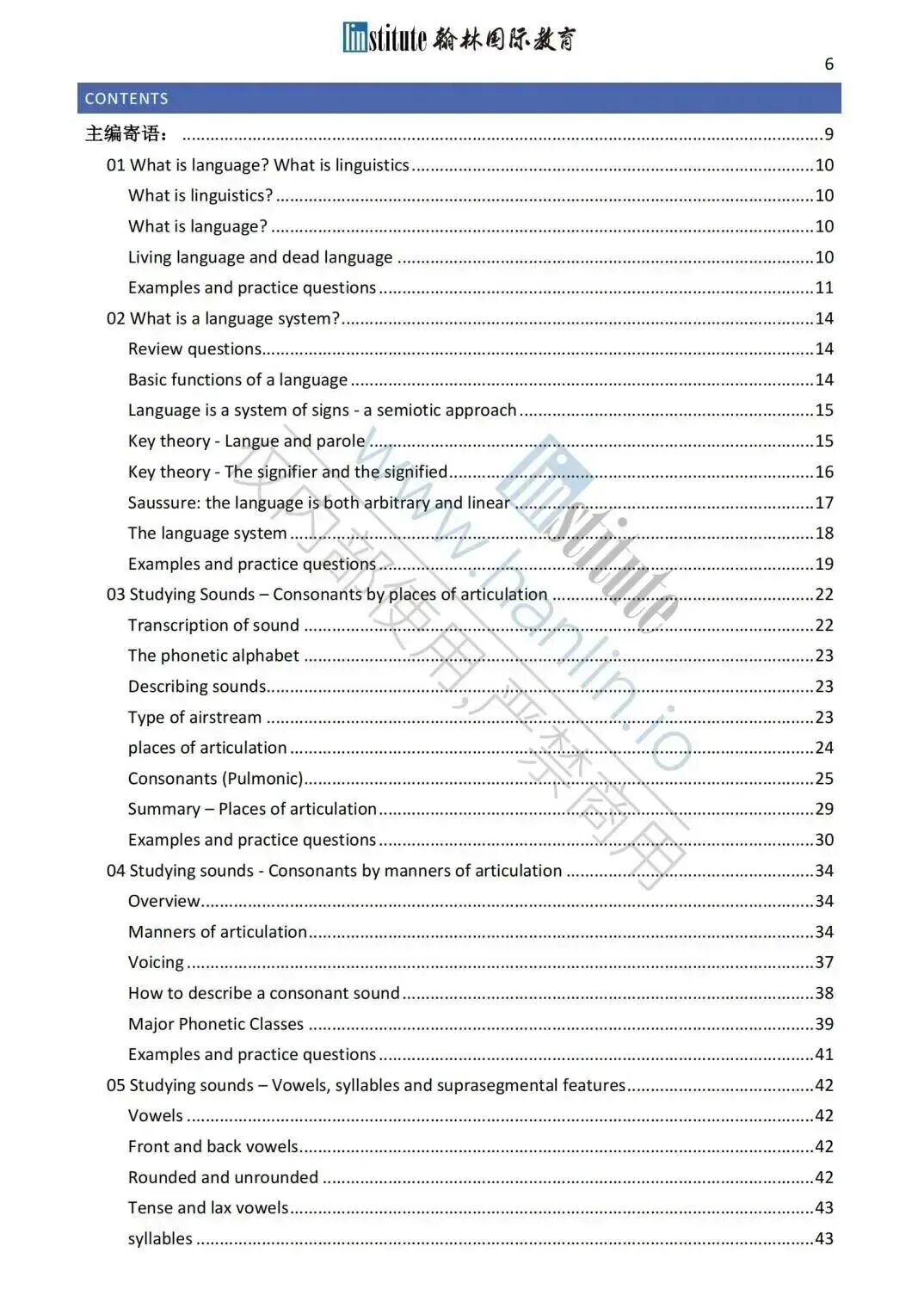 2026 IOL语言学奥赛国家队名单公布!国际站7月开启!