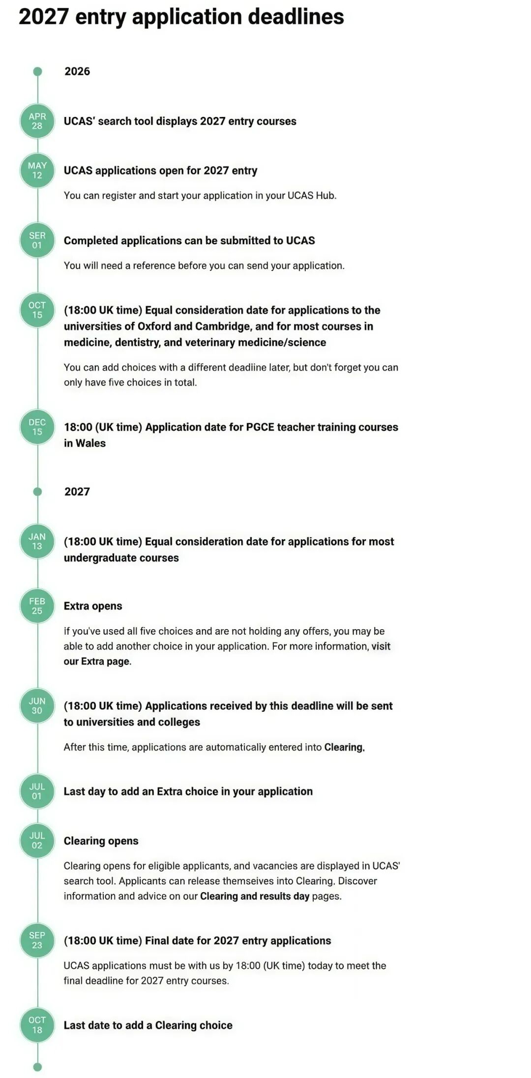 UCAS 2027Fall英本申请通道正式开放！最新政策改革全解析！