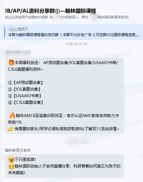 本周4场直播预告 | 化学博士后、哥大学姐、金牌教练…轮番开讲，竞赛干货一次听够！