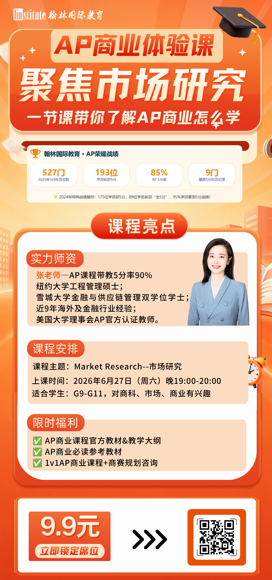 本周4场直播预告 | 化学博士后、哥大学姐、金牌教练…轮番开讲，竞赛干货一次听够！