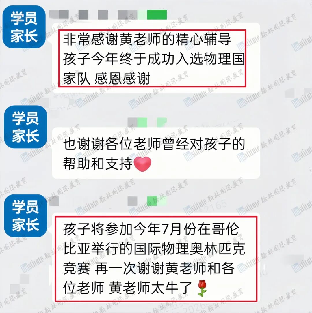2026 AMC/BBO/USACO…翰林暑期班名额告急!假期弯道超车,锁定名校申请硬通货!