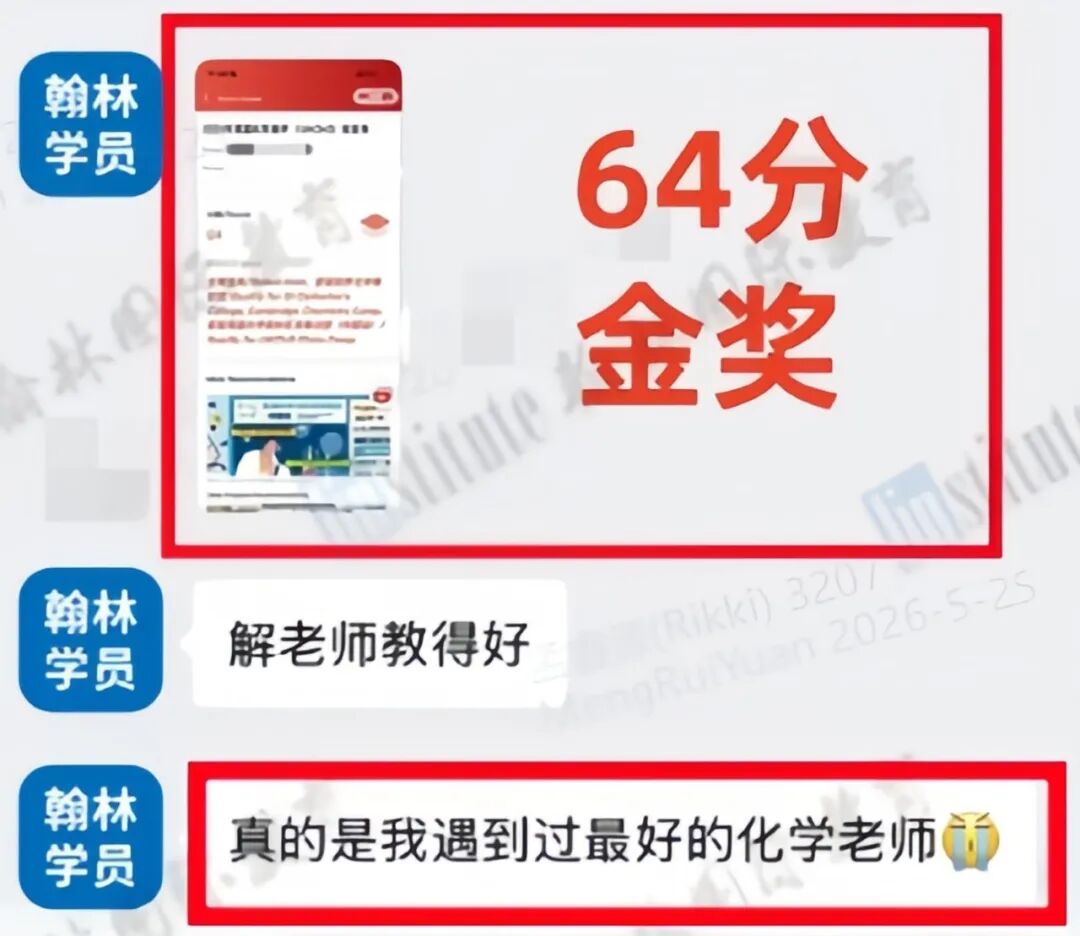 2026 AMC/BBO/USACO…翰林暑期班名额告急!假期弯道超车,锁定名校申请硬通货!