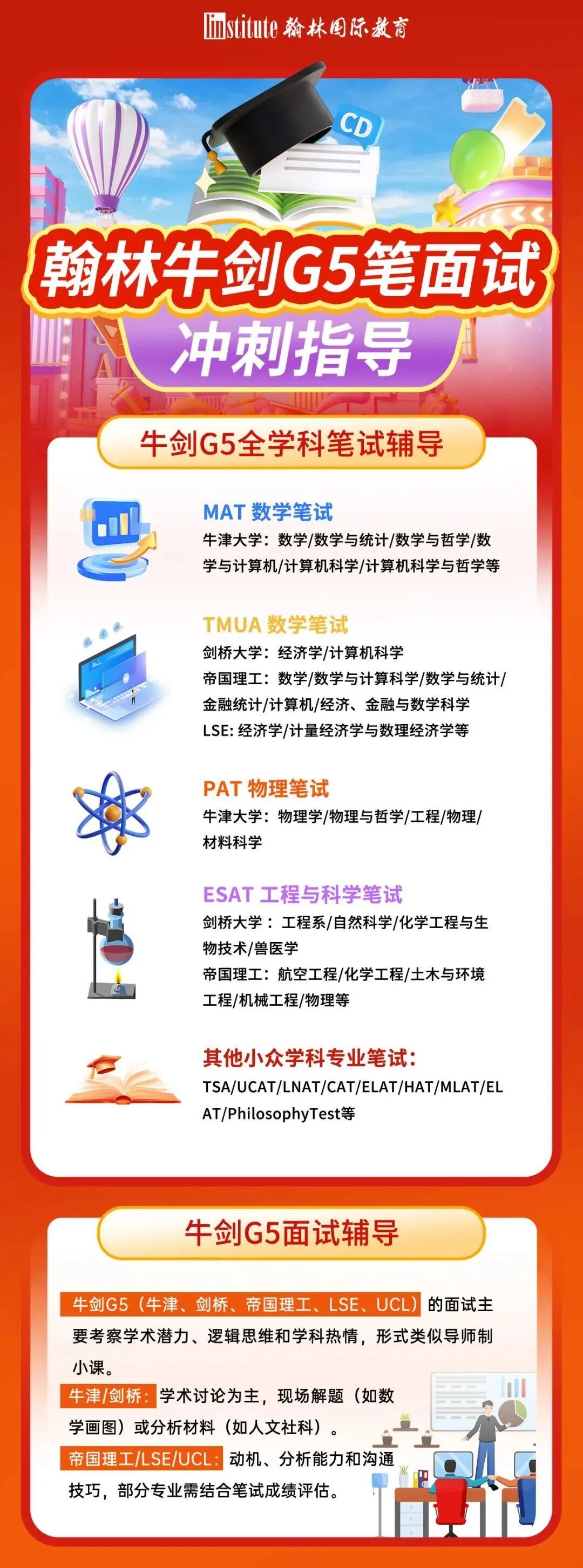 27Fall牛剑面试时间敲定!牛津全线上,剑桥部分学院线下面试!